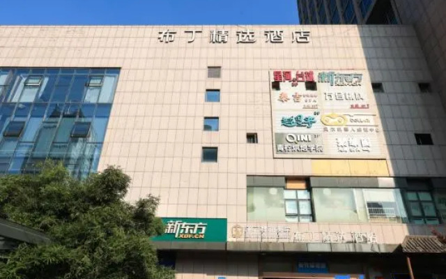 Pod Select Hotel (Hangzhou Qianjiang New Town Qingchun Square Subway Station)