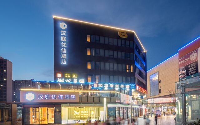 Hanting Premium Hotel Youjia Shanghai Caolu Institute of Finance