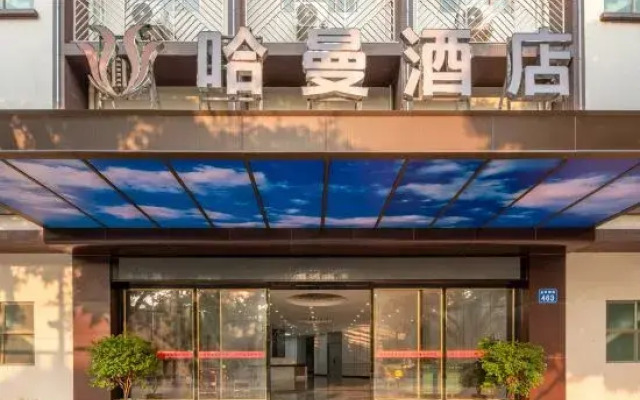 Harman Hotel (Guangzhou Nansha Dayong Subway Station)