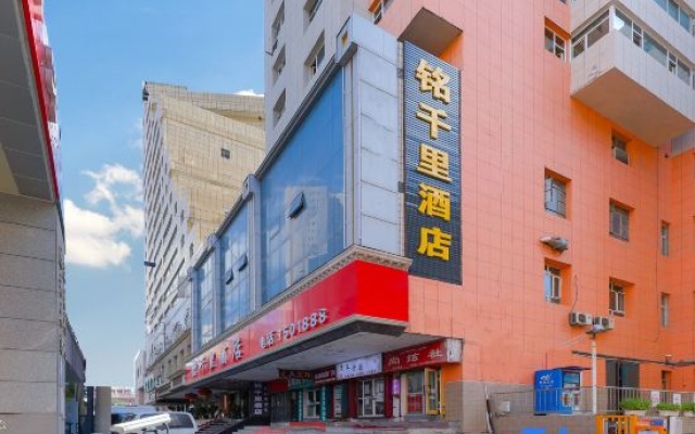 Ming Qianli Hotel — 2-star hotel in Urumqi