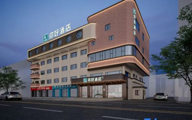 Ni Hao Hotel (Chongqing Dazu Shike Hongsheng Wenhua Guangchang)