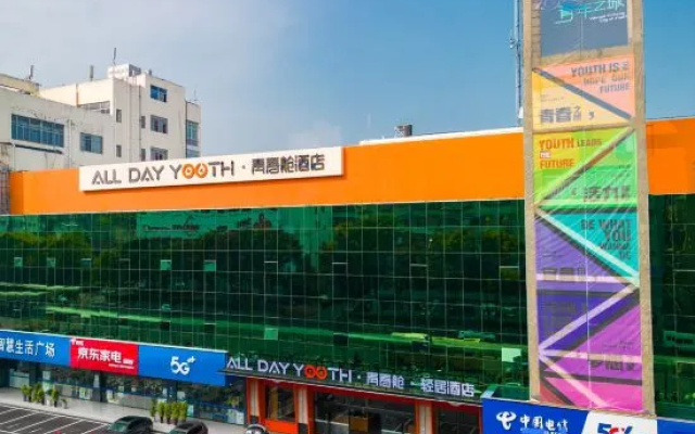 Yichang Youth Cabin · Apartment Hotel – Exterior – Yichang