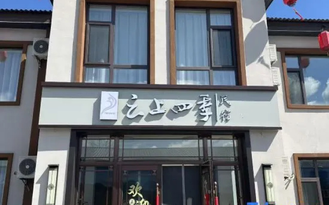 Fairyland — 2-star hotel in Baishan