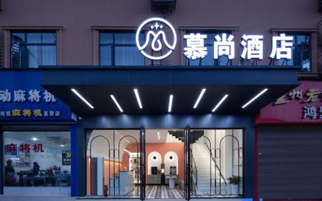 Mushang Hotel (Changsha West Bus Station Meixi Lake International Culture and Art Center)