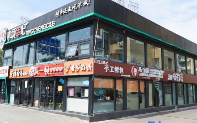 Tianci Liangyuan Hotel (Beijing Tongzhou Fuheyuan)