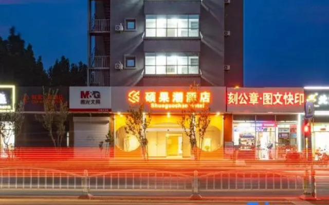 Shuoguochao Hotel (Beijing Daxing Huangcun West Street Subway Station)