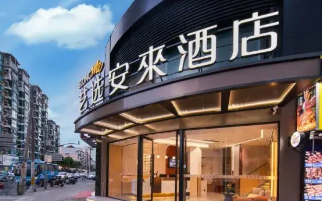 Yixuan Anlai Hotel (Shanghai Lujiazui Yaoban Branch)