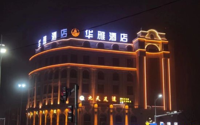 Hetian Huaya Hotel – Exterior – Hotan