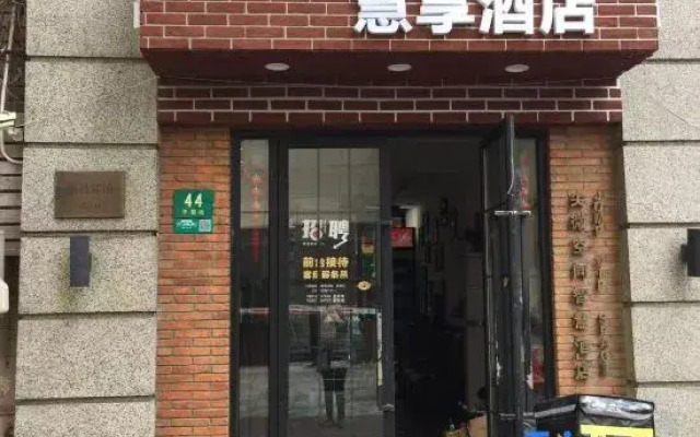 Old Shanghai Huixiang Hotel