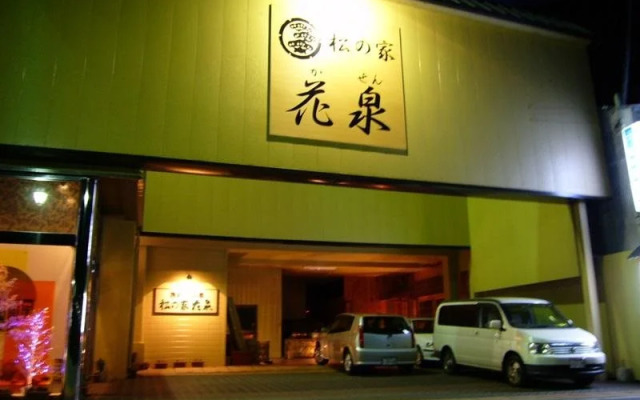 Yubara Onsen Yumeguri No Yado Matsunoya Kasen