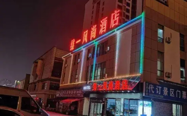Weiyi Fengshang Hotel (Zhangjiajie Railway Station)
