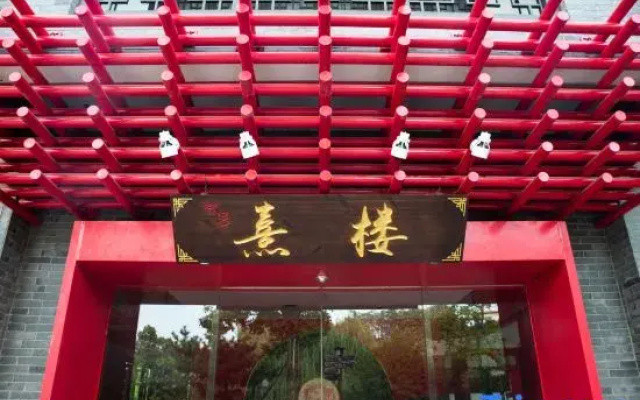 Yulou Homestay (Yaowan Scenic Area)