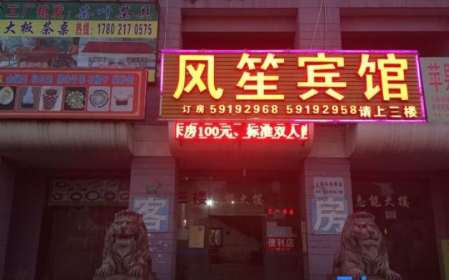 Fengsheng Business Hotel – Exterior – Shanghai