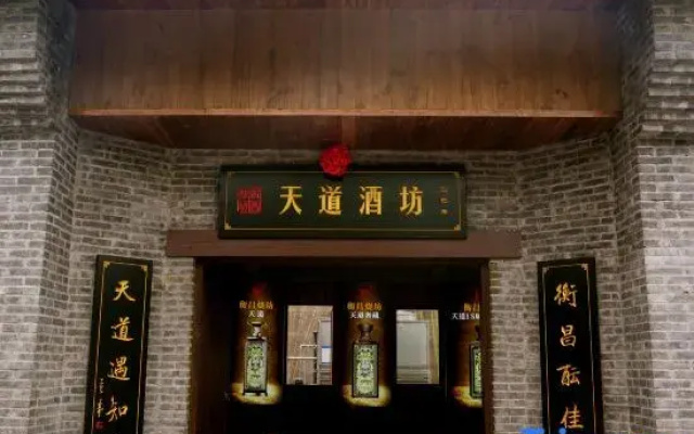 Intercontinental Maotai Town by IHG