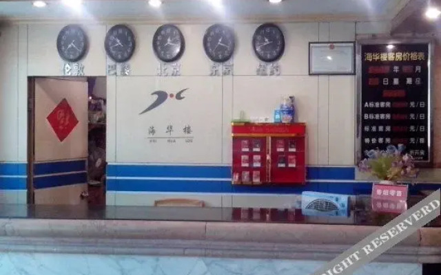 Shengsi Haihualou Hotel
