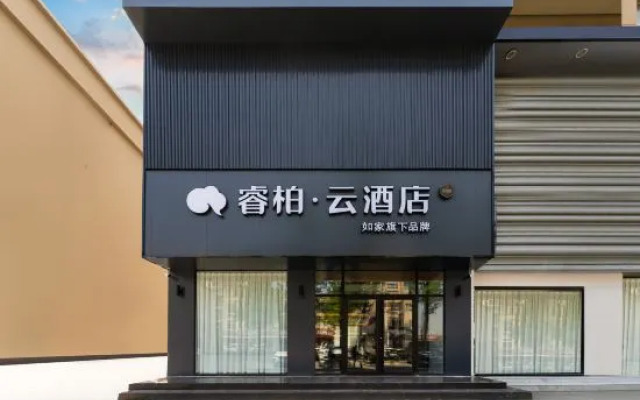 Rujia Ruibai Cloud Hotel (Qingdao Huangdao Lingshanwan Road Branch)