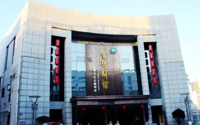 Huanghua Yiguan Hotel