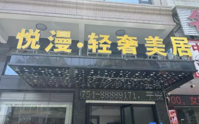 Shantou Yueman · Light Luxury Boutique Stay – Exterior – Shantou
