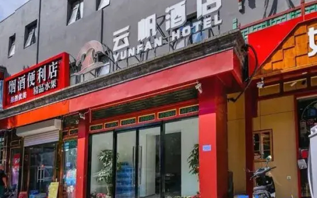 Yunfan Hotel Beijing Guozhan Branch