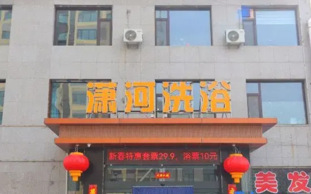 Xiaohe Bath Hotel