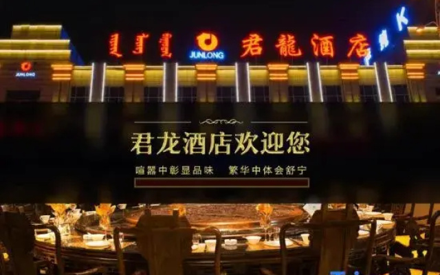 Hohhot Junyi Hotel