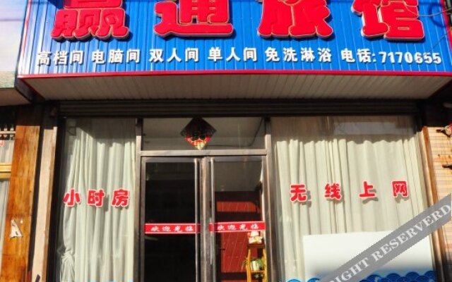 Yingtong Guesthouse