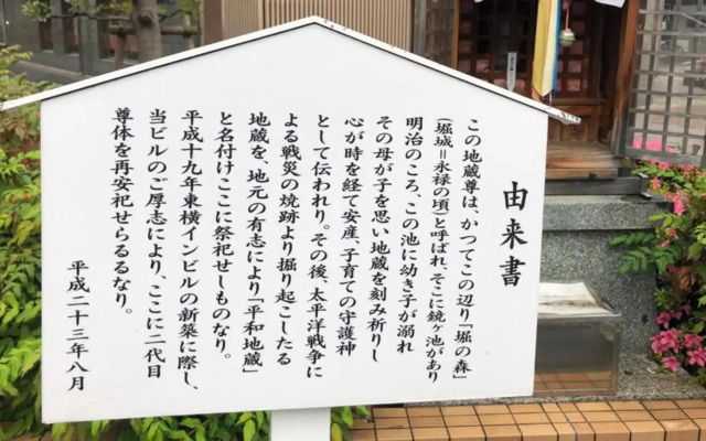Toyoko Inn Osaka Hankyu Juso Station Nishi