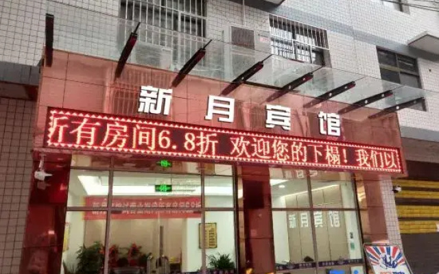 Xinyue Hotel