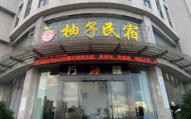 Wanlong Business Hotel