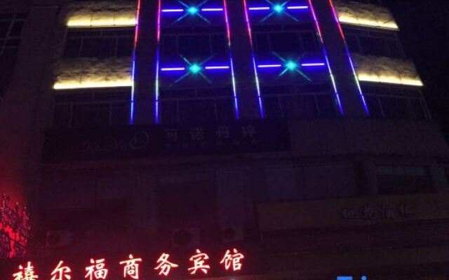 XIERFU Business Hotel
