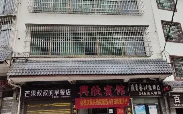 Guidong Xingxin Hotel
