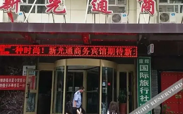 Xin Guangtong Hotel