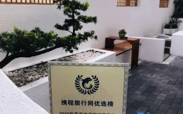 Yiyun Art Hostel