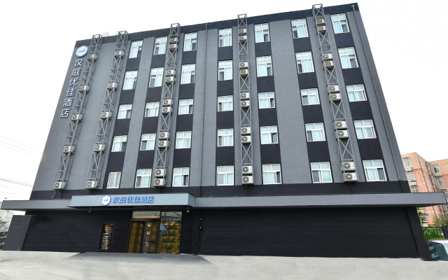 Hanting Hotel Beijing Capital International Airport
