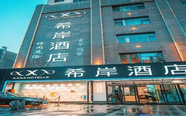 Xana Hotelle (Xining Haihu New District Wanda Plaza Branch)