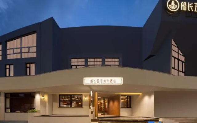 Captain No. 5 Youth Hotel, No. 128 Xinzhu Road, Minhang District, Shanghai – Exterior – Shanghai