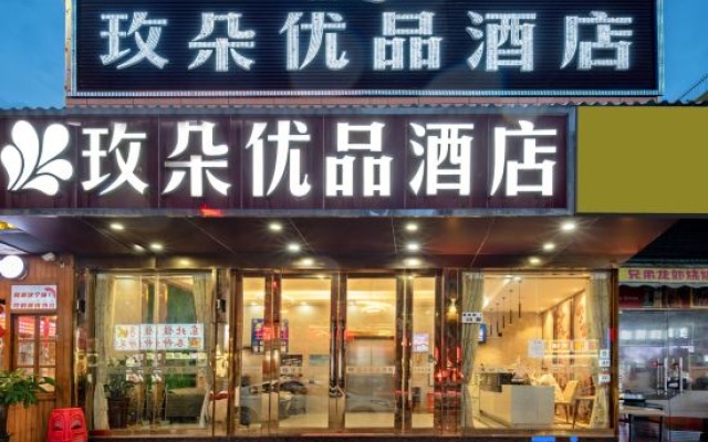 Mei Youpin Hotel (Shenzhen Baoan Airport Gushu Subway Station Branch) – Exterior – Shenzhen