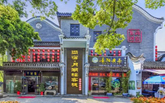 Shangsu Yuehulou Inn (Yueyang Building Scenic Area)