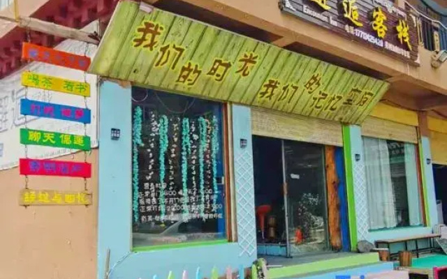 Litang Xiehou Chinese Inn