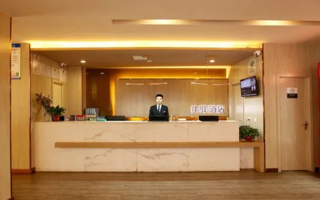 Grace Inn Hotel (Liaocheng Development Zone Zhenhua Shopping Center) – Lobby – Liaocheng