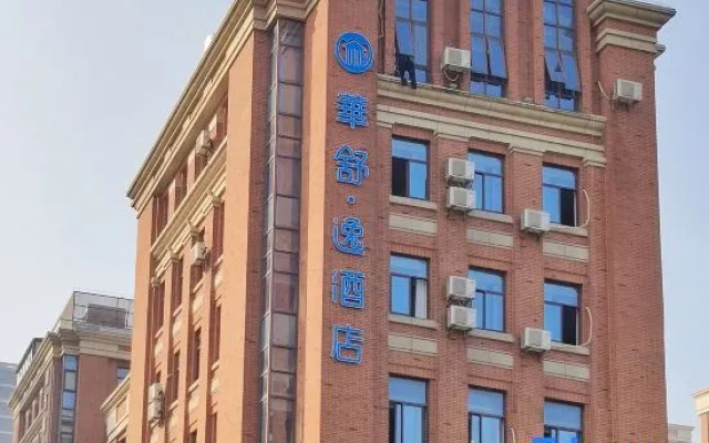 Huashu Yi Hotel (Jiaxing Nanhu Branch)