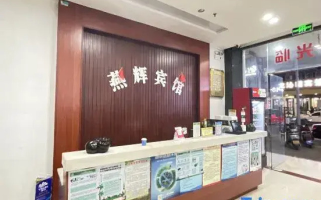 Yanhui Hotel Ding'an