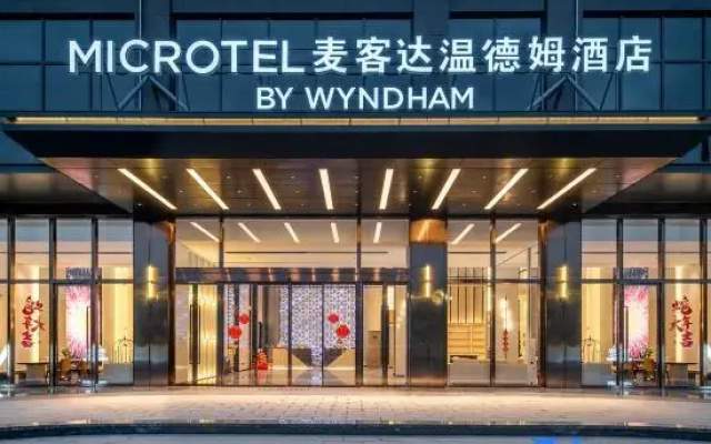 Microtel by Wyndham Maoming