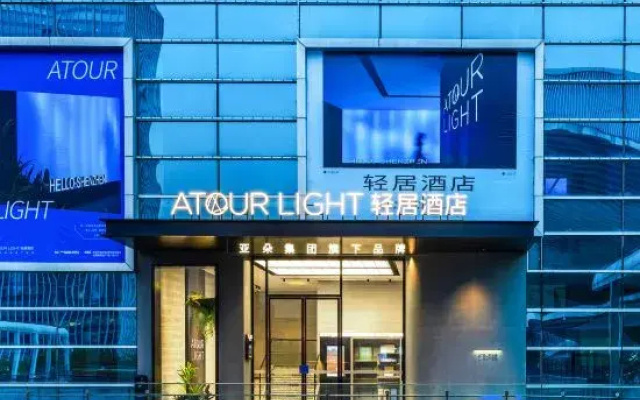 Shenzhen North Railway Station East Plaza Atour  Light Hotel