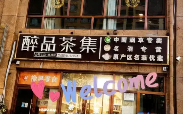 Taiyuan Tianyi Accommodation