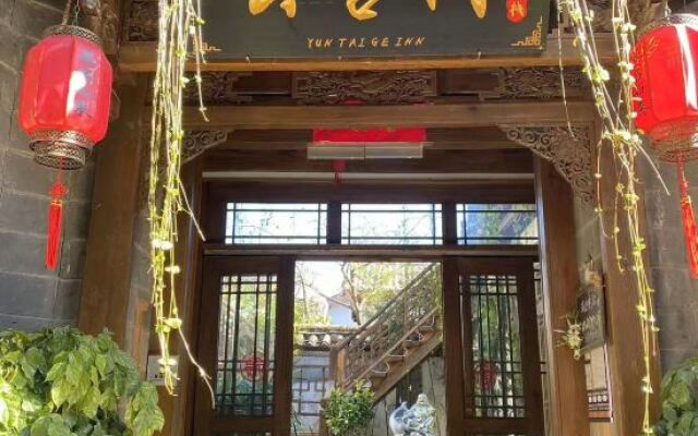 丽江怡古客栈
