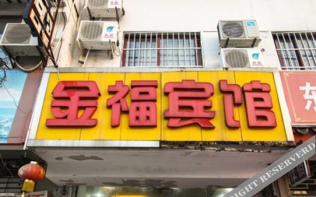 Jinfu Hotel (Suzhou Railway Store)