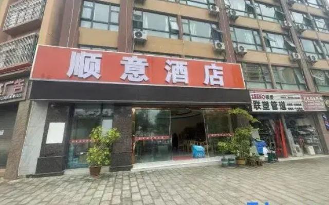 Shuangjiang Shunyi Hotel