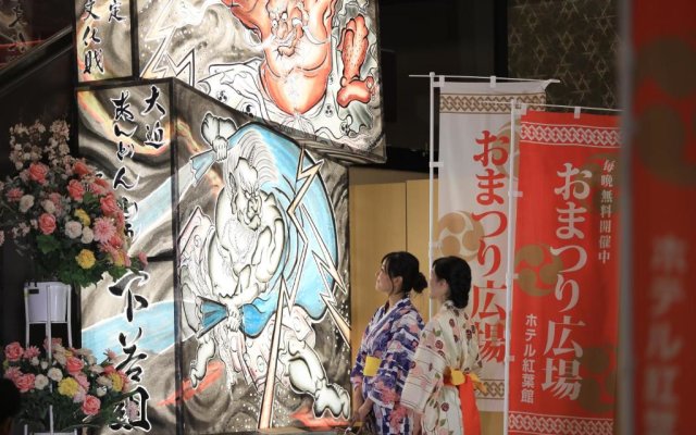 Hanamaki Onsen Hotel Koyokan