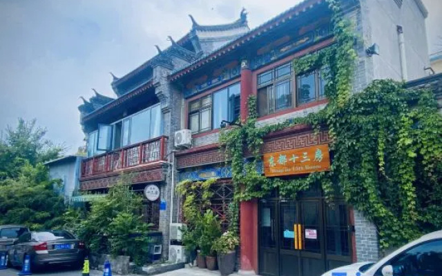 Dongdu 13th Room (Cross Street Luoyi Ancient City Store) – Exterior – Luoyang